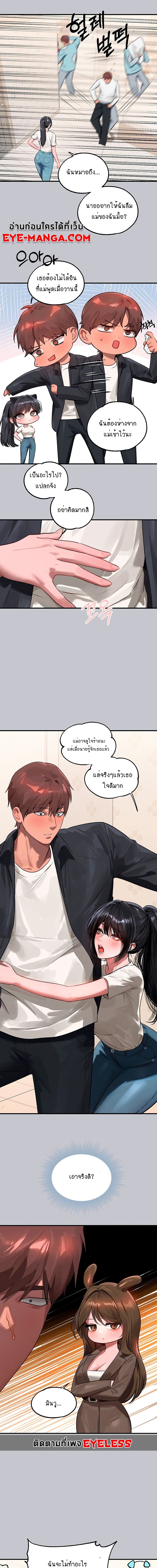 The Owner Of A Building ตอนที่ 95 ภาพ 11