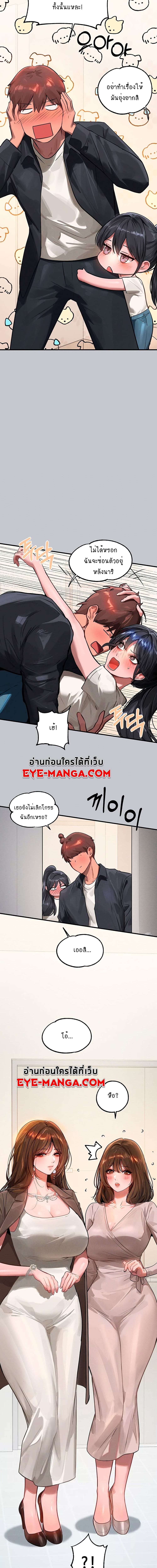 The Owner Of A Building ตอนที่ 95 ภาพ 12