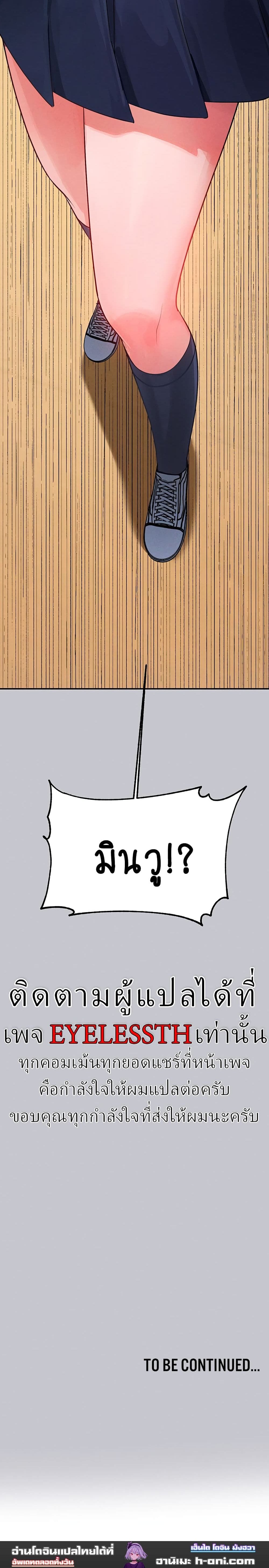 The Owner Of A Building ตอนที่ 95 ภาพ 17