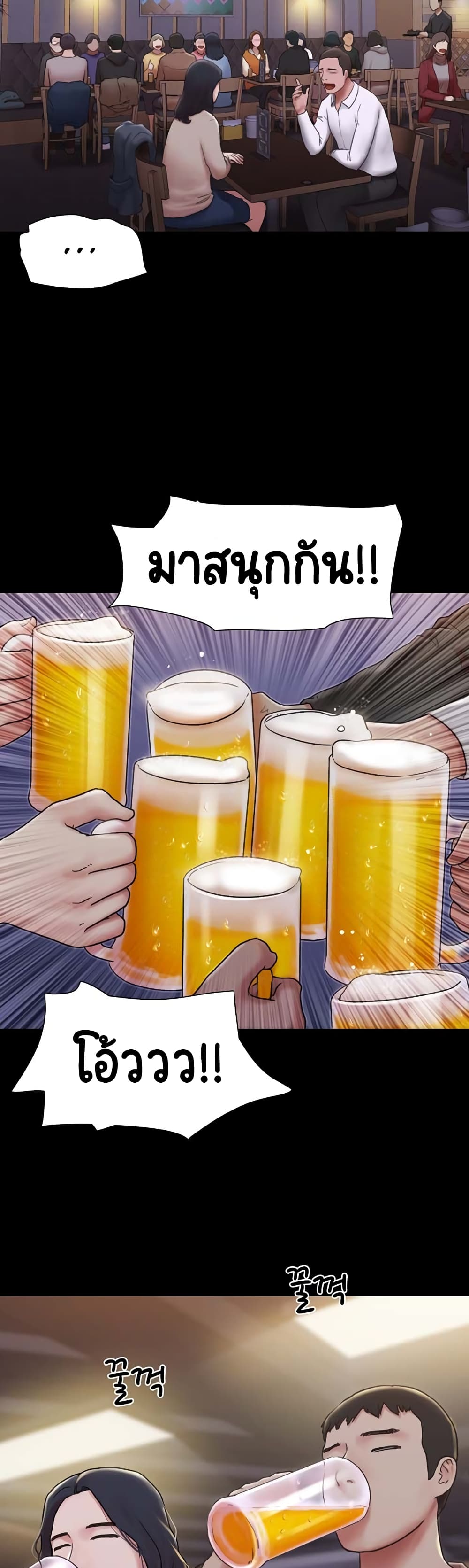 Not to Be Missed ตอนที่ 1 ภาพ 3