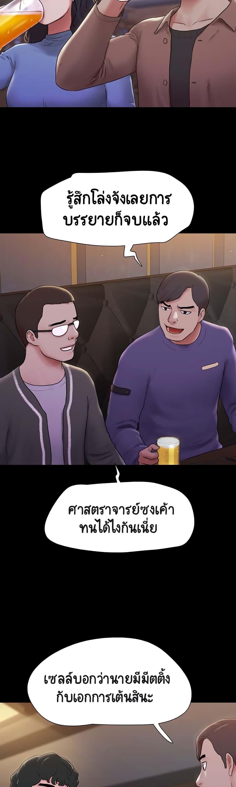 Not to Be Missed ตอนที่ 1 ภาพ 4