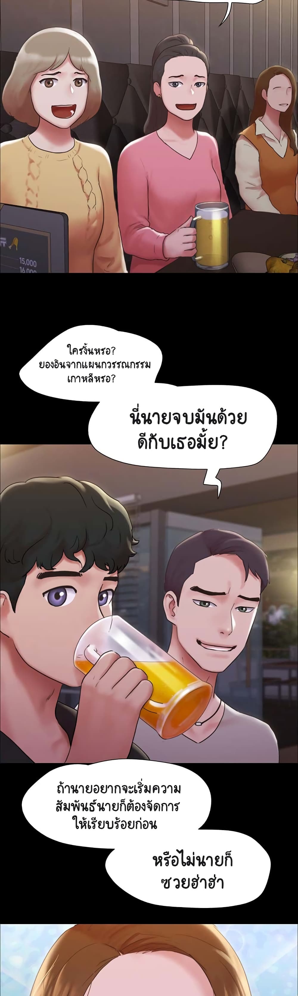 Not to Be Missed ตอนที่ 1 ภาพ 6