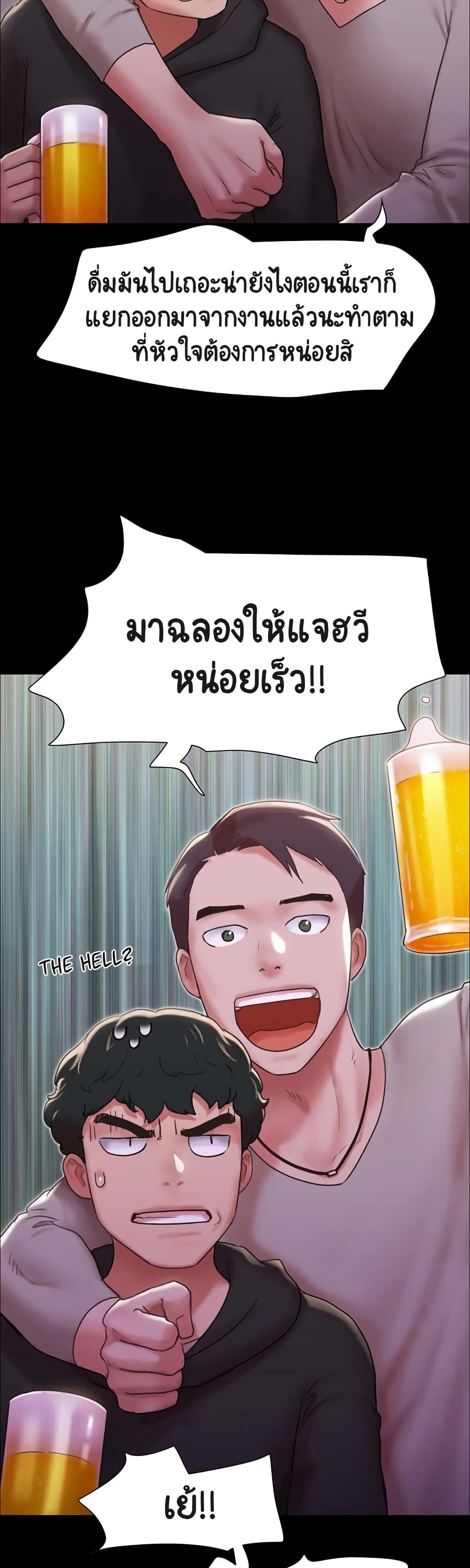 Not to Be Missed ตอนที่ 1 ภาพ 8