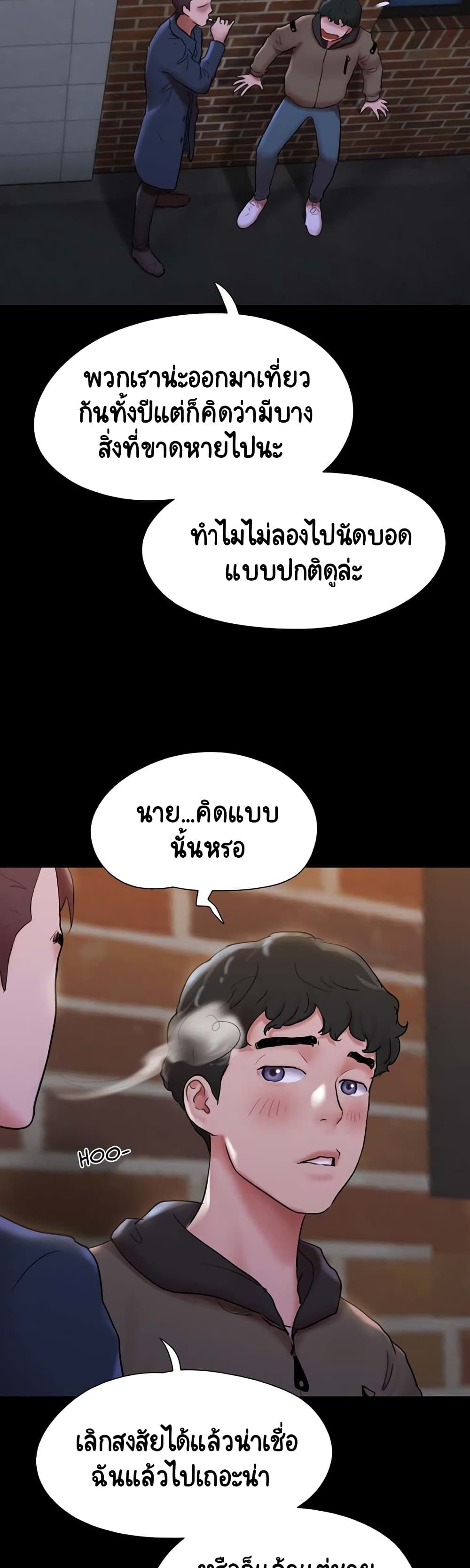 Not to Be Missed ตอนที่ 1 ภาพ 15