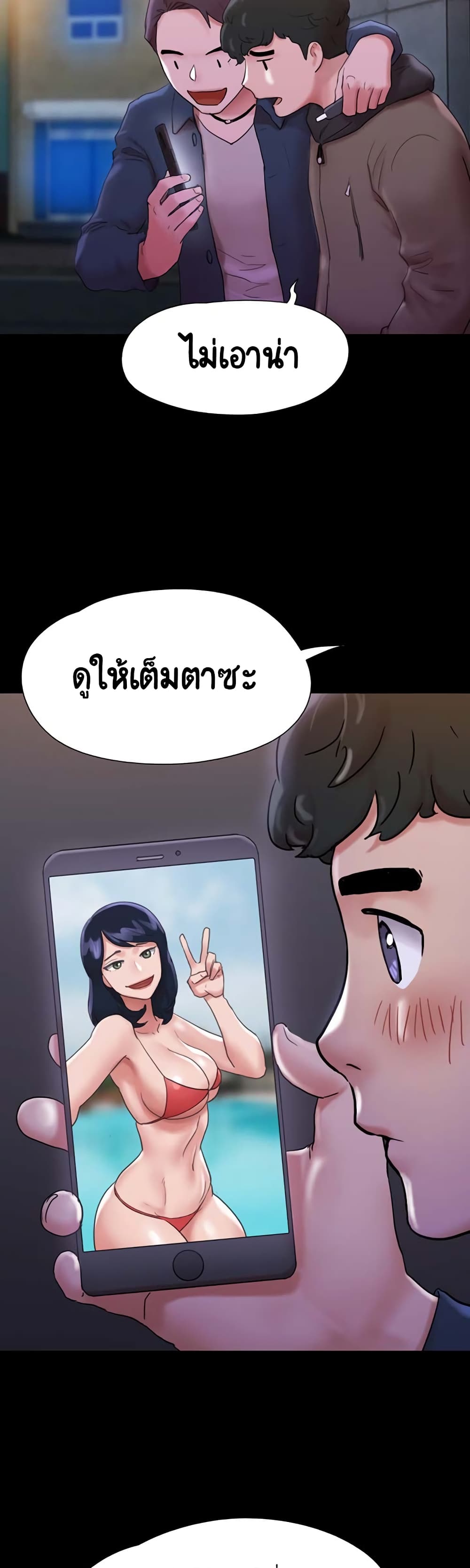 Not to Be Missed ตอนที่ 1 ภาพ 18