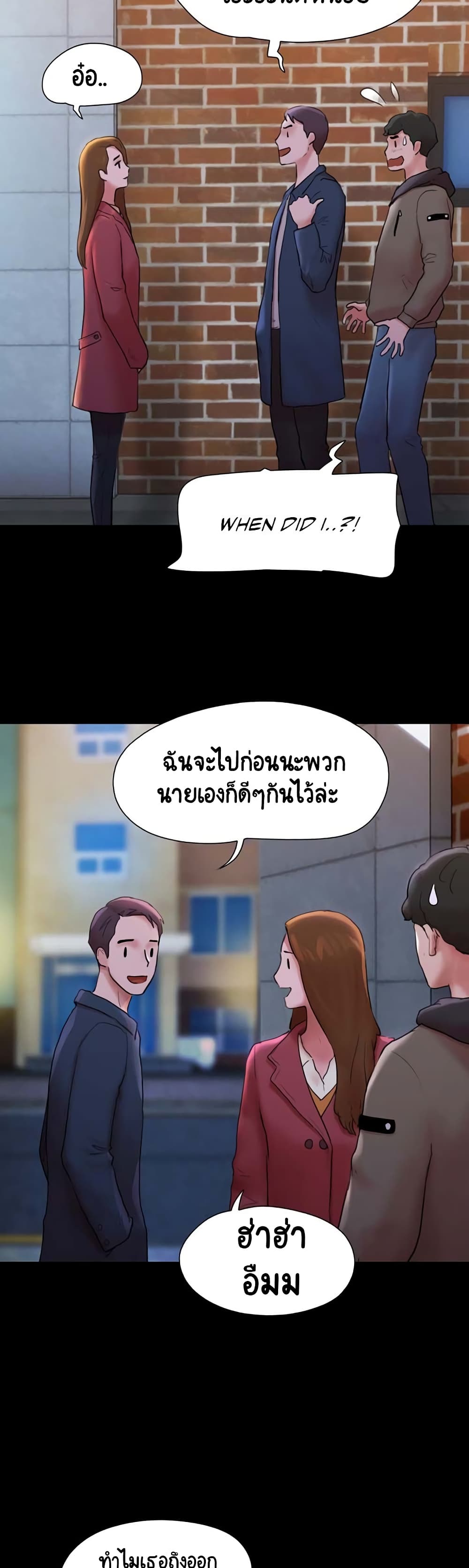 Not to Be Missed ตอนที่ 1 ภาพ 21