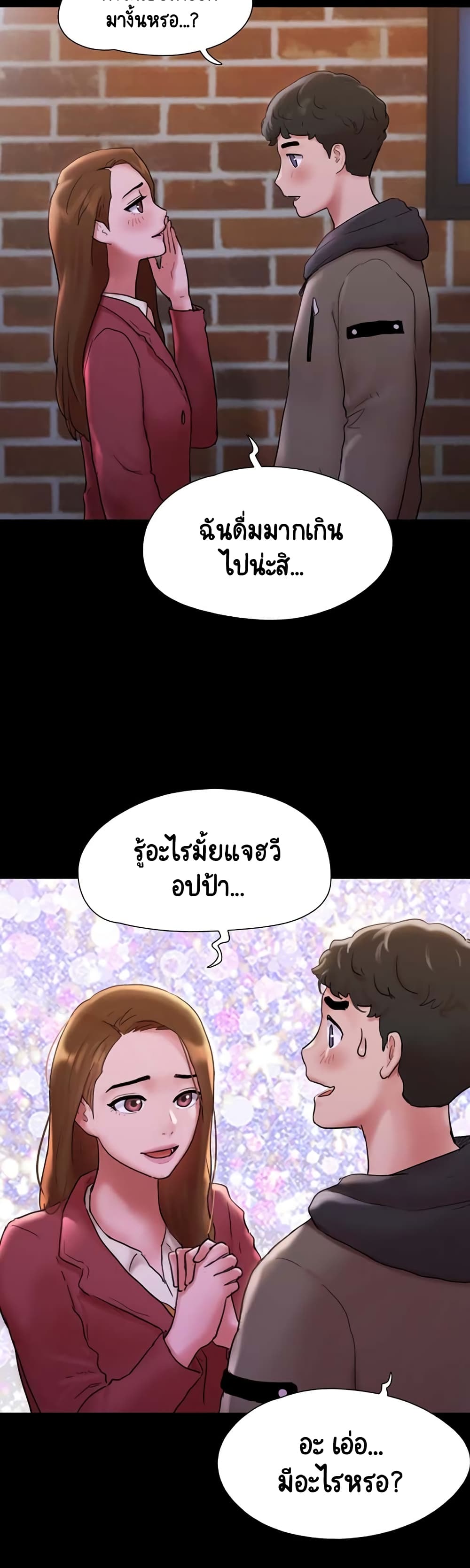 Not to Be Missed ตอนที่ 1 ภาพ 22