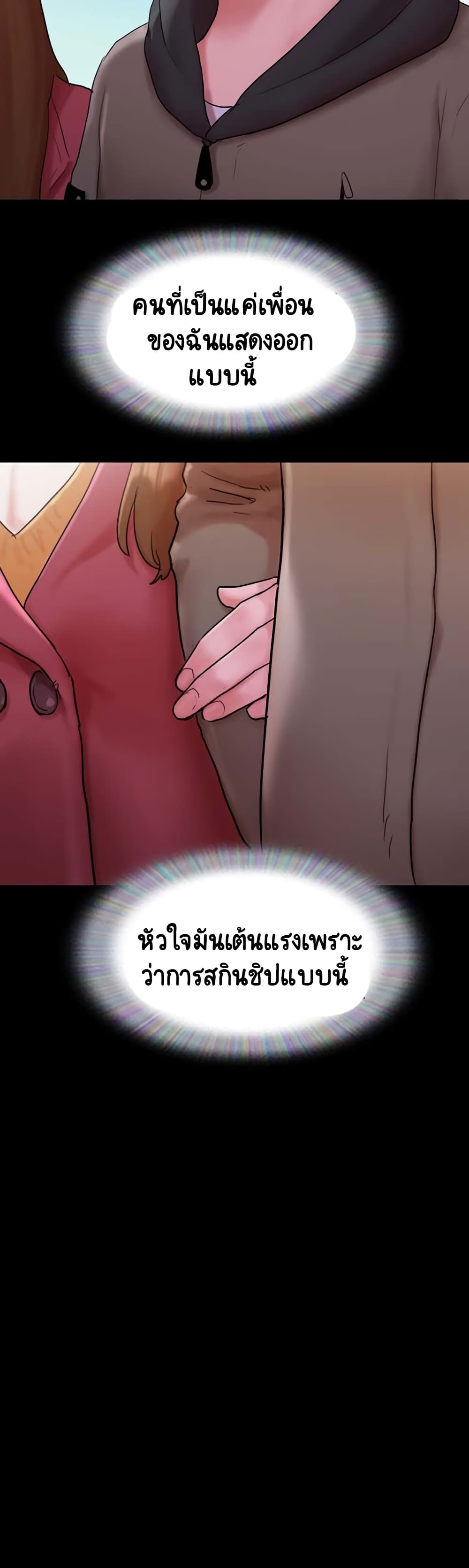 Not to Be Missed ตอนที่ 1 ภาพ 25
