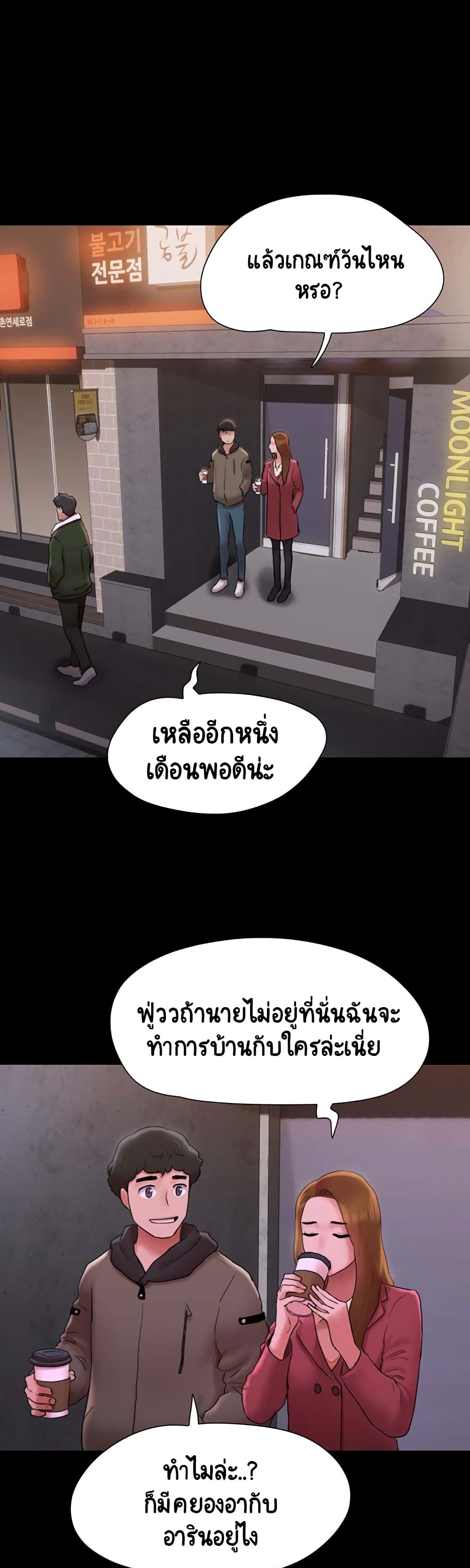 Not to Be Missed ตอนที่ 1 ภาพ 26
