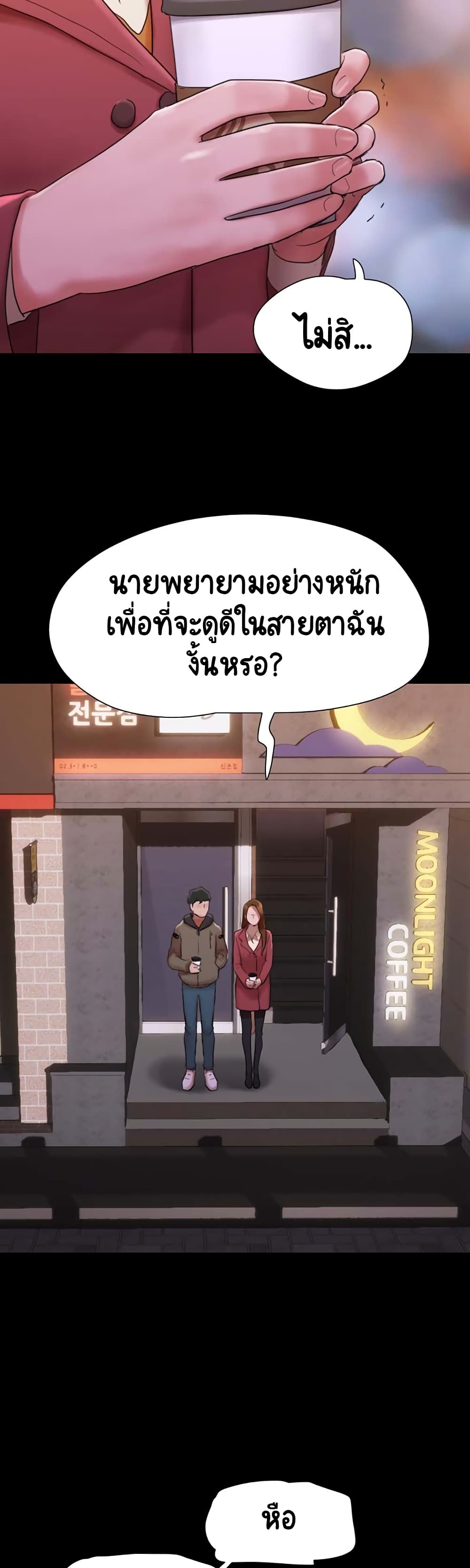Not to Be Missed ตอนที่ 1 ภาพ 29