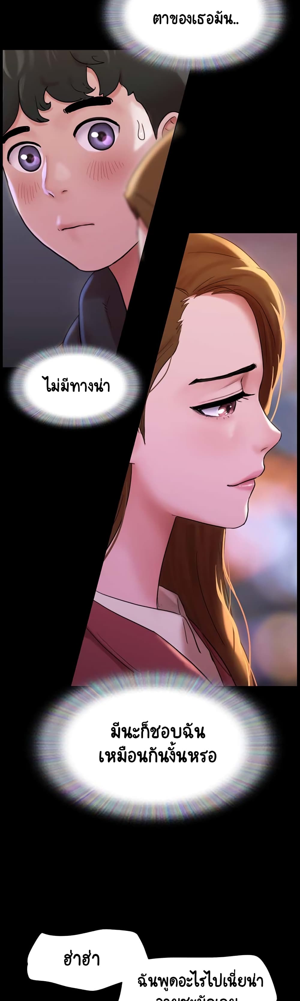 Not to Be Missed ตอนที่ 1 ภาพ 31