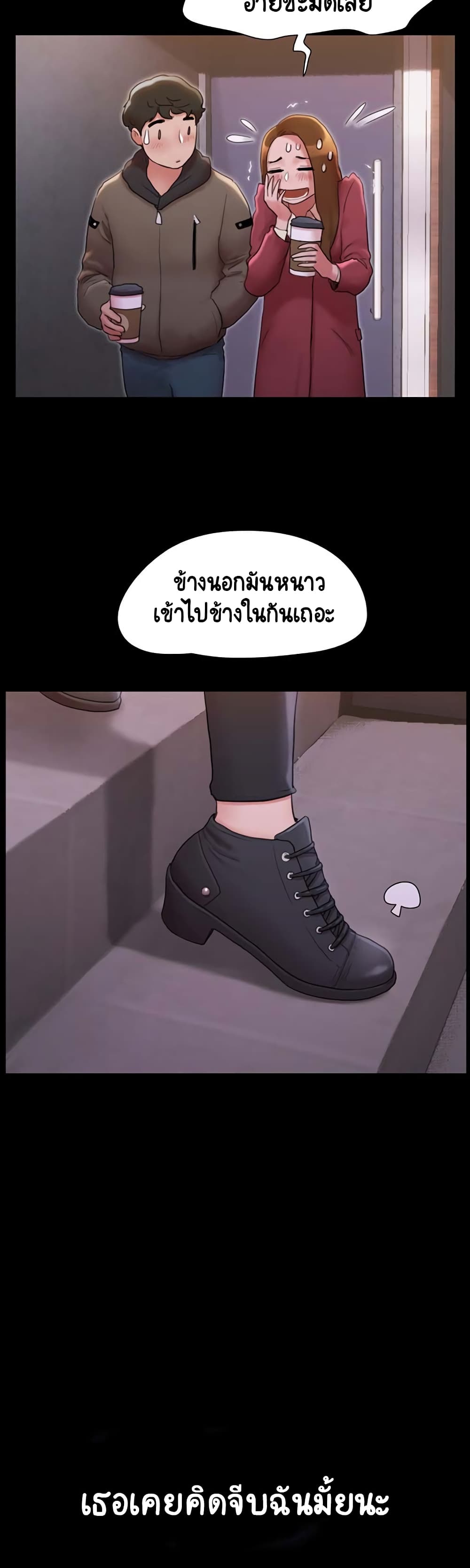 Not to Be Missed ตอนที่ 1 ภาพ 32