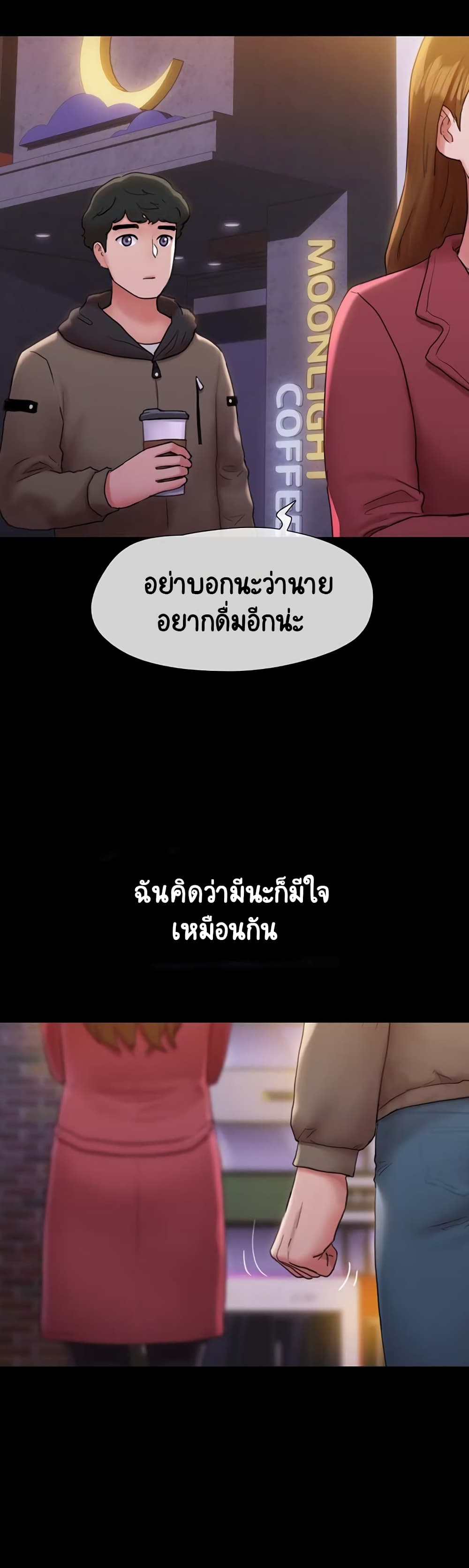 Not to Be Missed ตอนที่ 1 ภาพ 33
