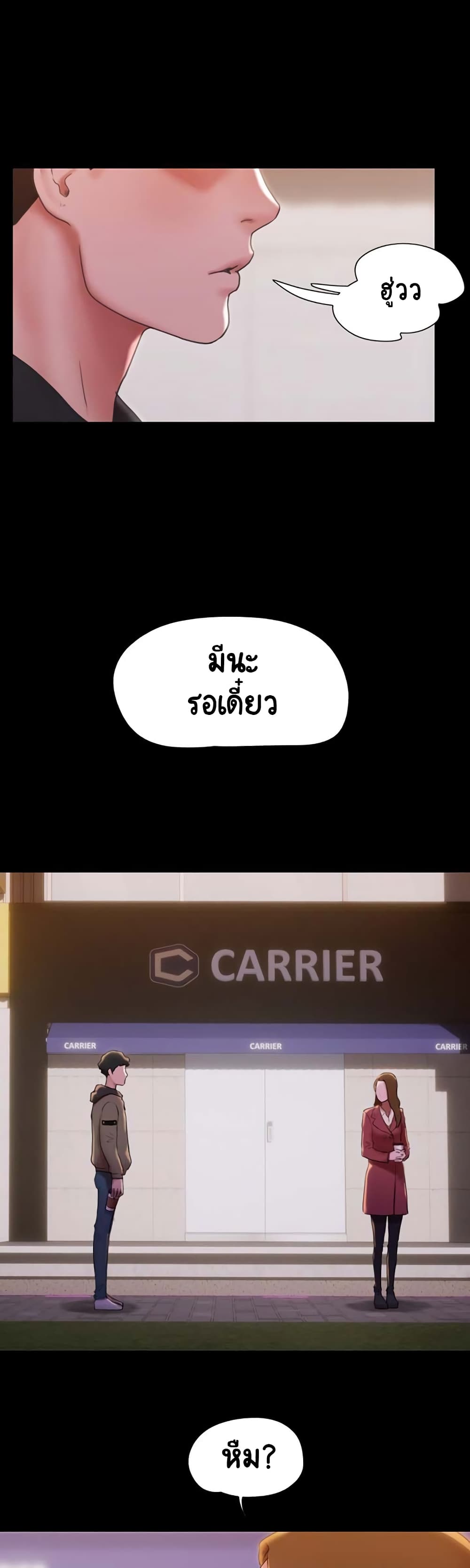 Not to Be Missed ตอนที่ 1 ภาพ 34