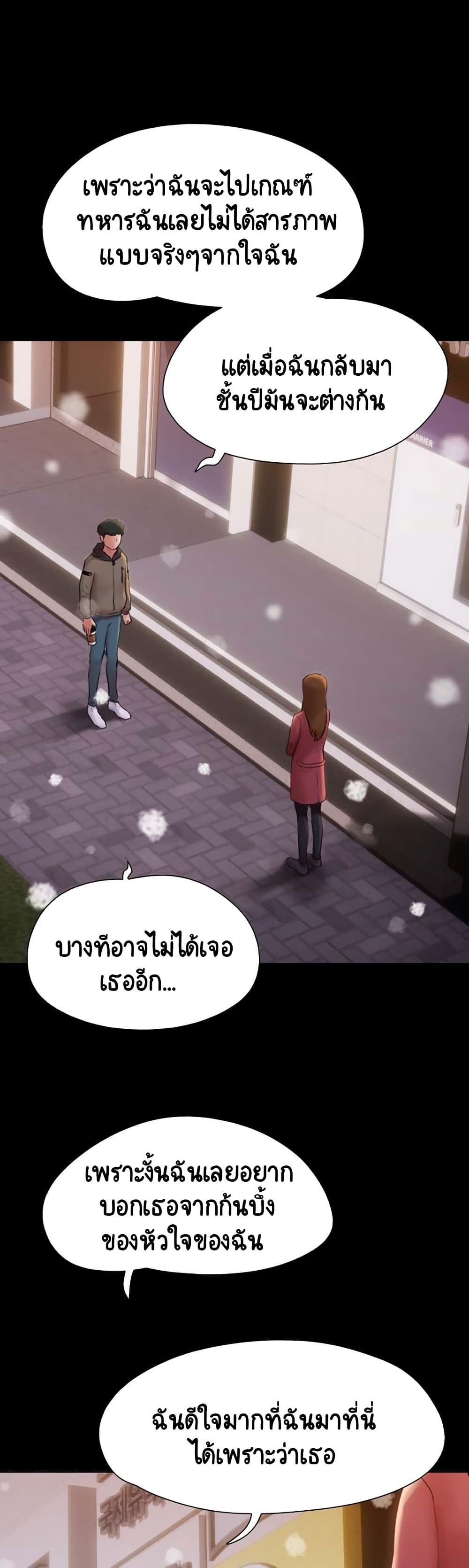Not to Be Missed ตอนที่ 1 ภาพ 36