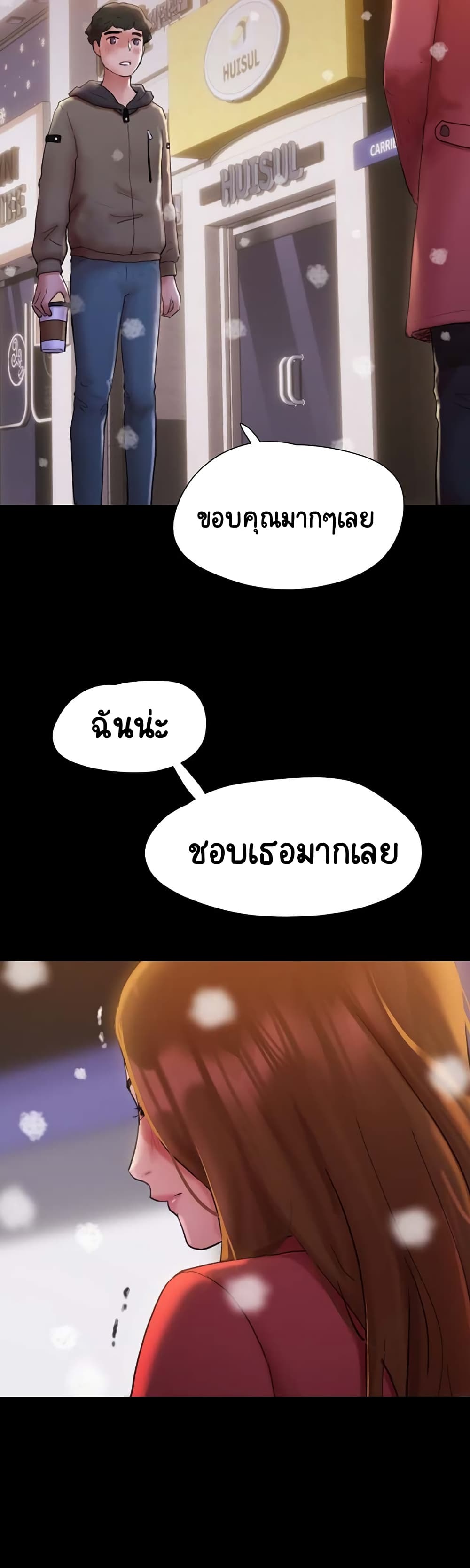 Not to Be Missed ตอนที่ 1 ภาพ 37