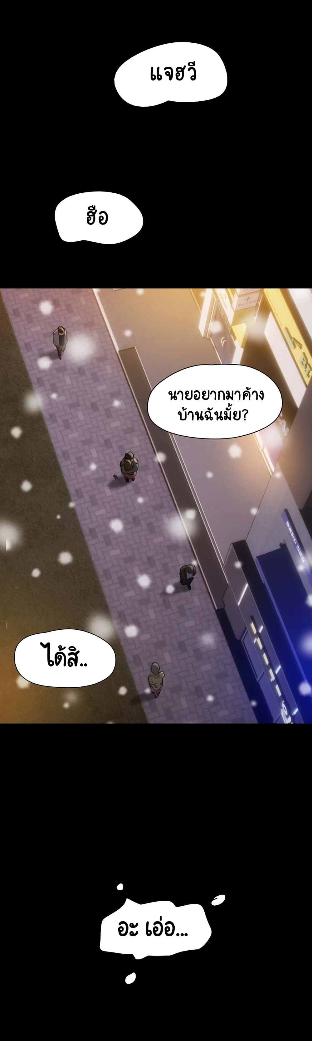 Not to Be Missed ตอนที่ 1 ภาพ 42