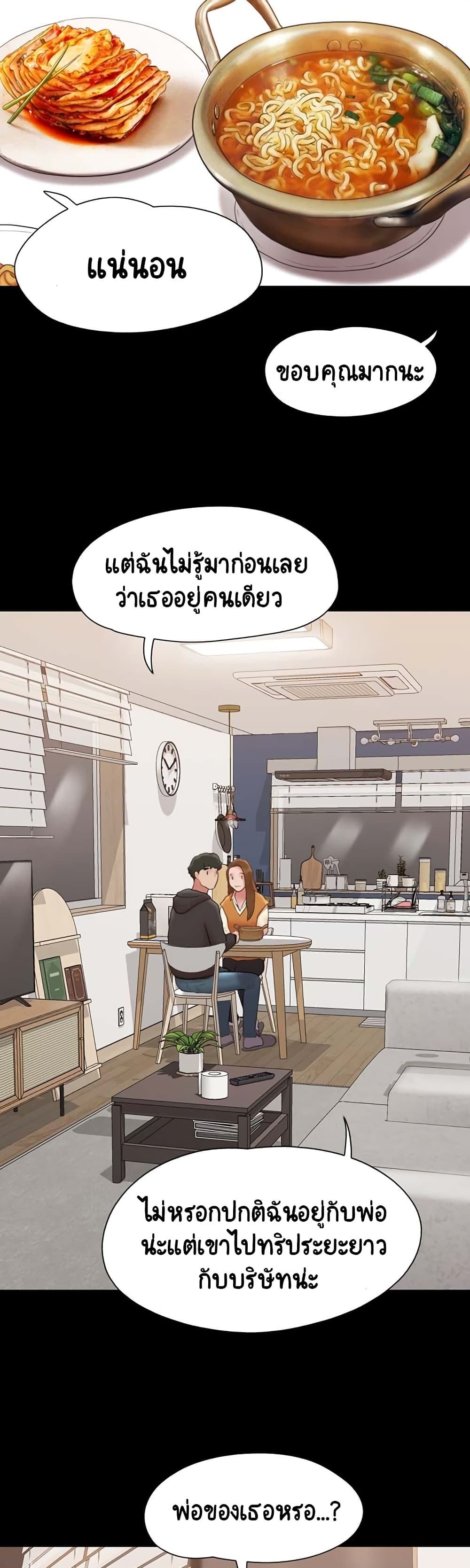Not to Be Missed ตอนที่ 1 ภาพ 44