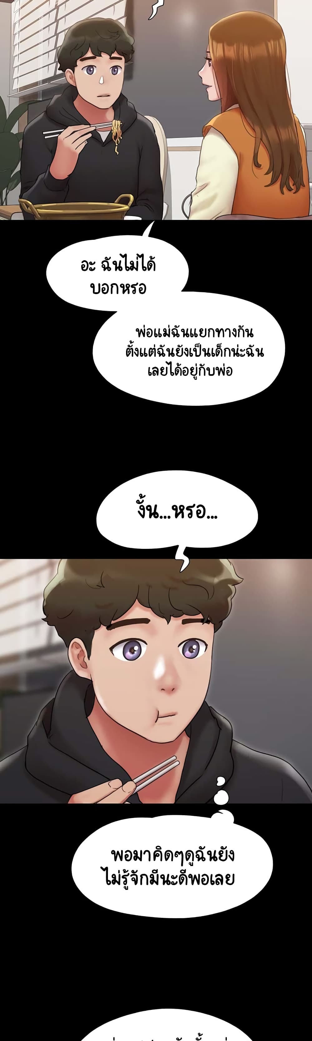 Not to Be Missed ตอนที่ 1 ภาพ 45