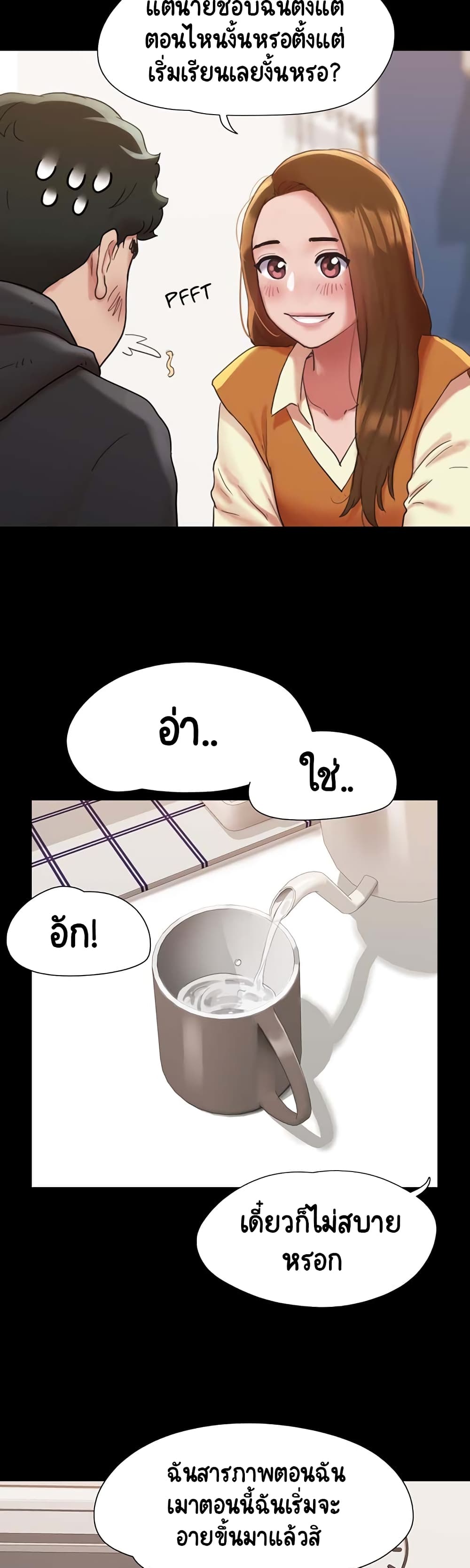 Not to Be Missed ตอนที่ 1 ภาพ 46