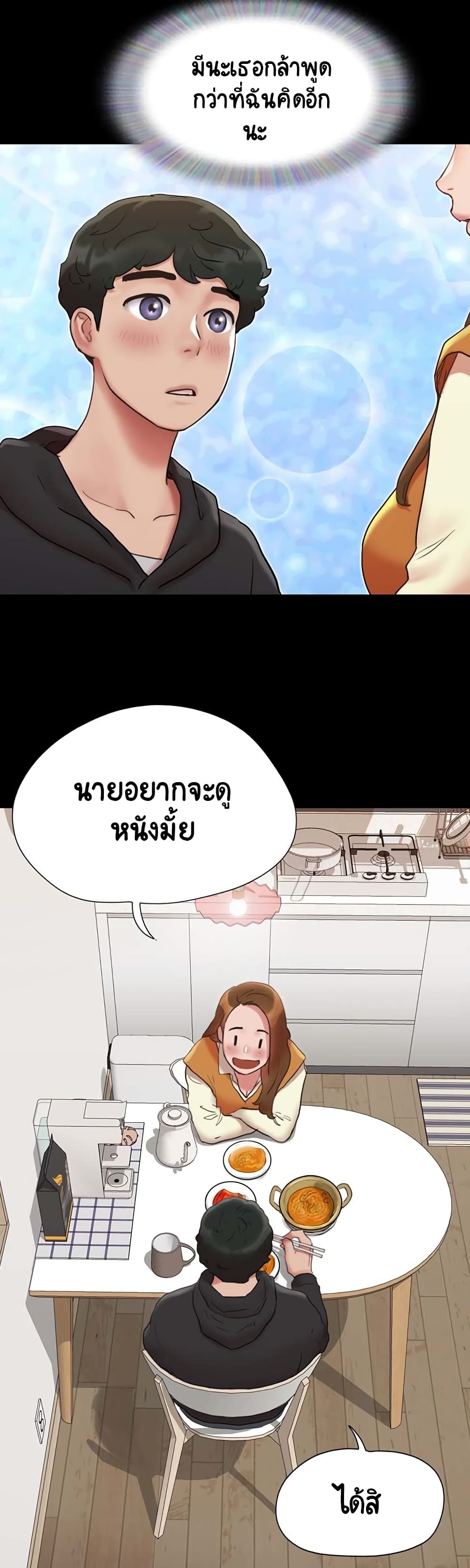 Not to Be Missed ตอนที่ 1 ภาพ 48