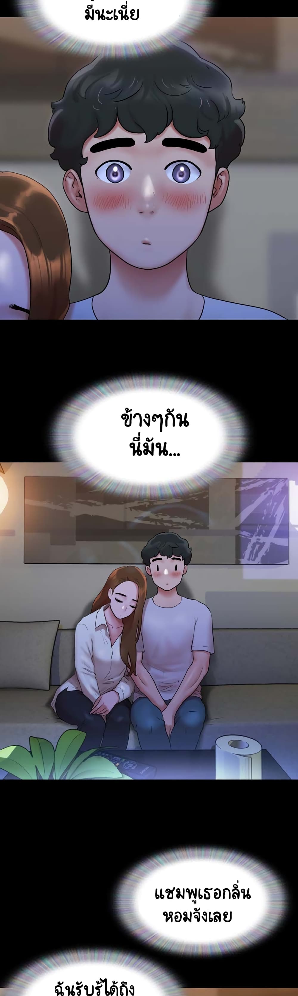Not to Be Missed ตอนที่ 1 ภาพ 50