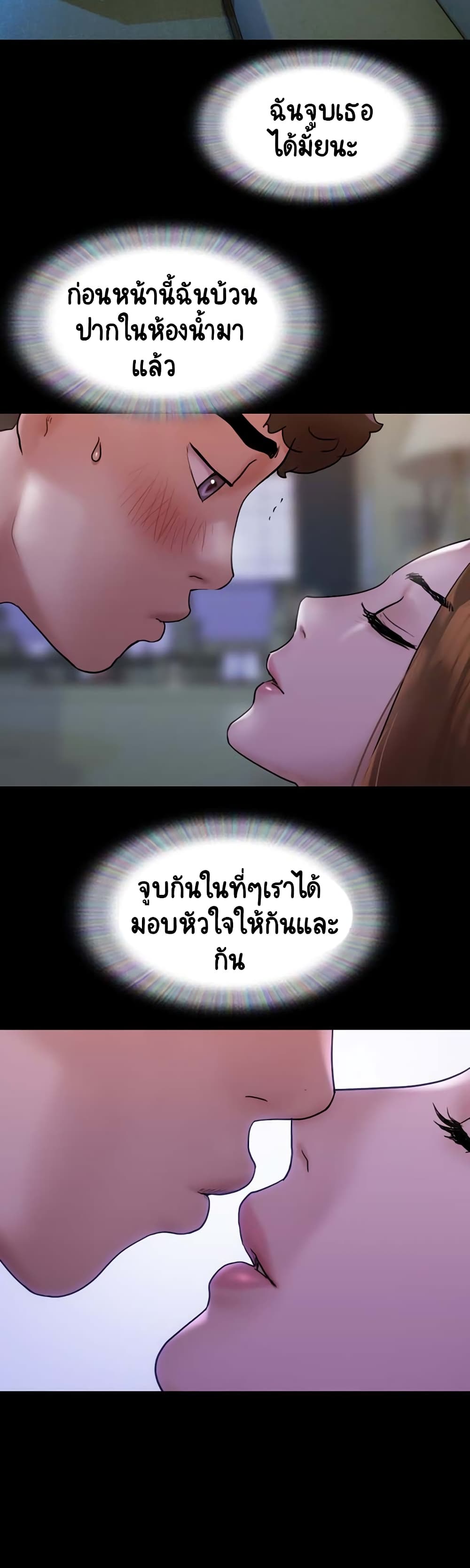 Not to Be Missed ตอนที่ 1 ภาพ 53