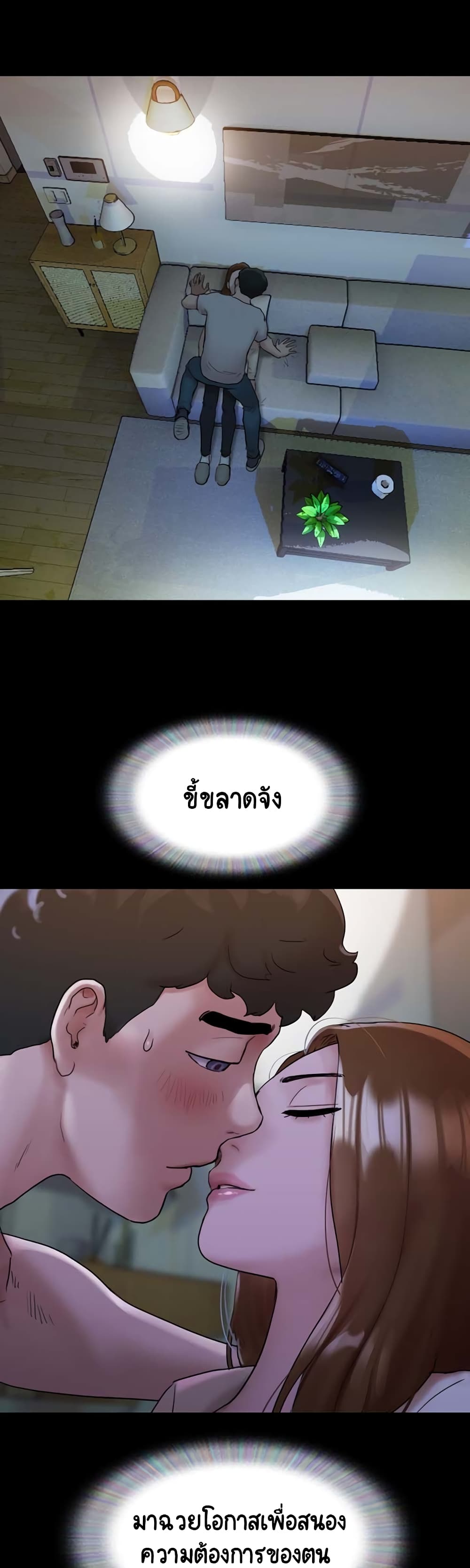 Not to Be Missed ตอนที่ 1 ภาพ 54