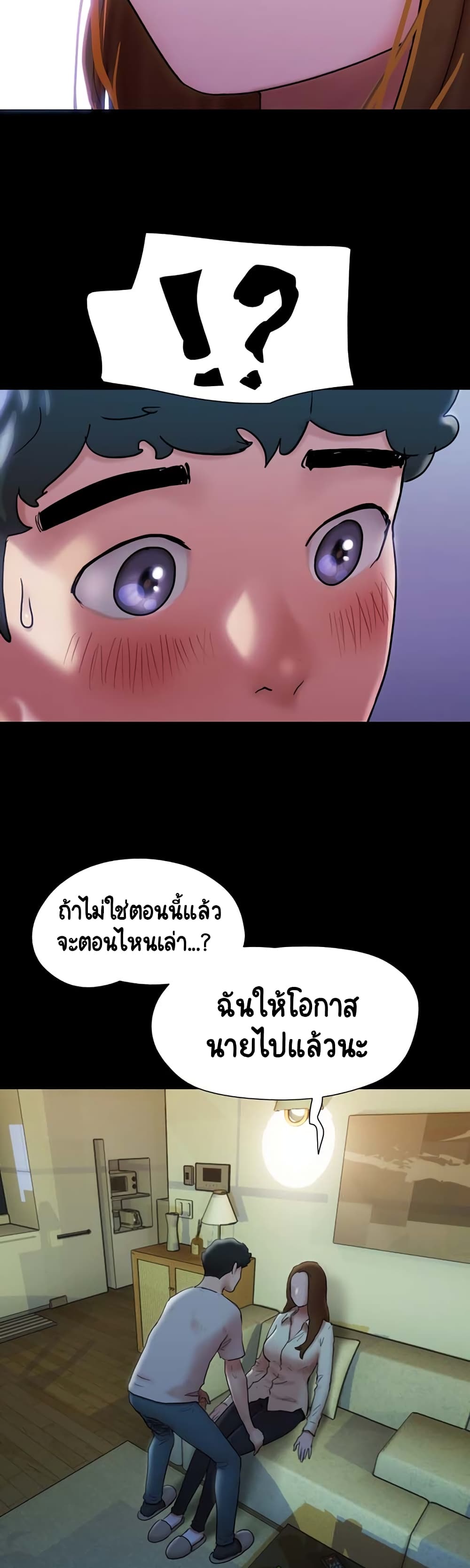 Not to Be Missed ตอนที่ 1 ภาพ 56