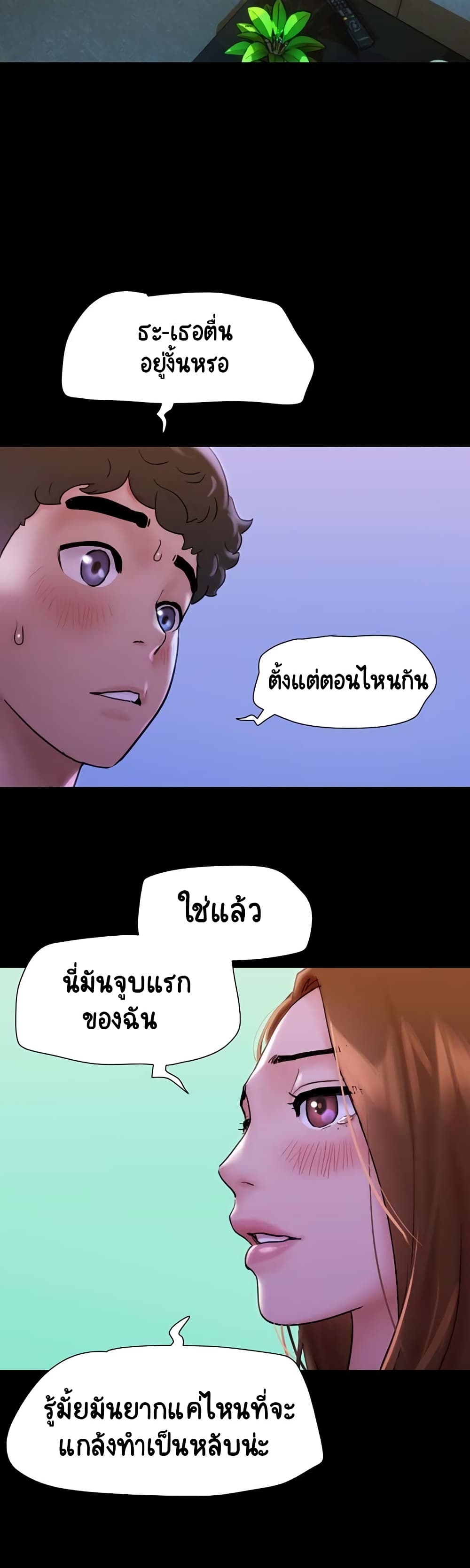 Not to Be Missed ตอนที่ 1 ภาพ 57