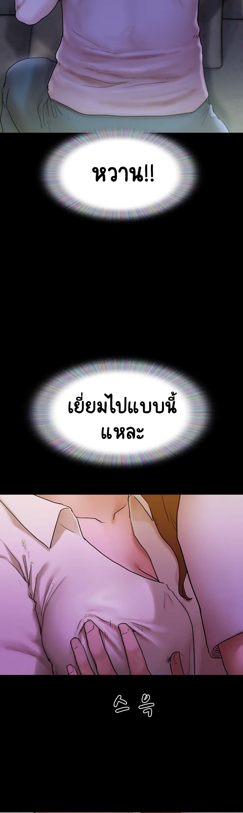 Not to Be Missed ตอนที่ 1 ภาพ 61
