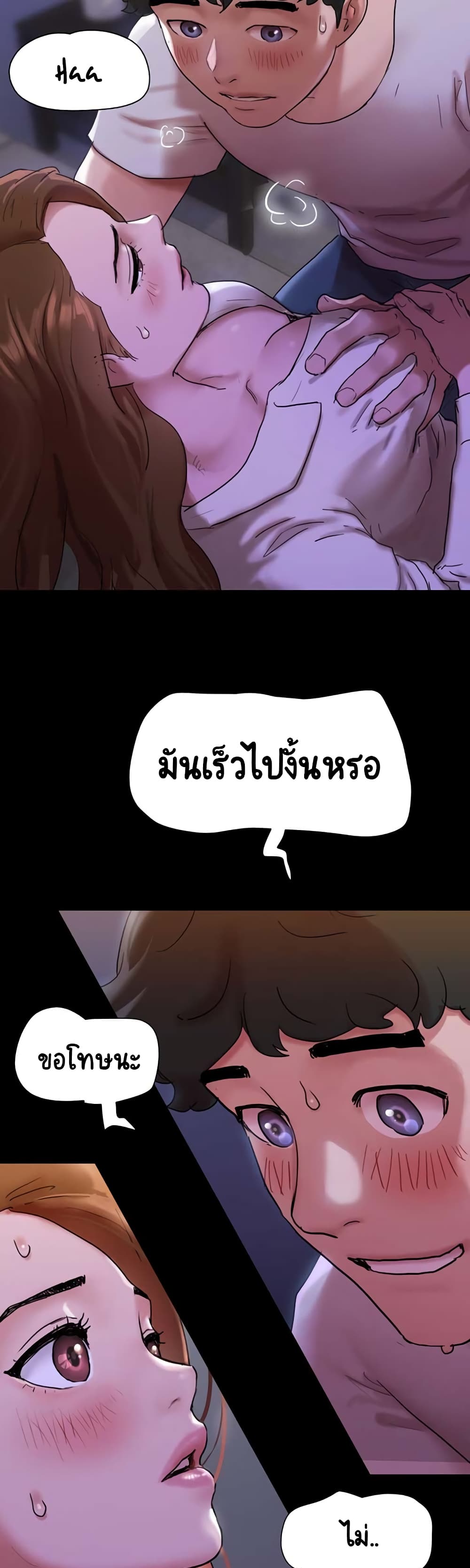 Not to Be Missed ตอนที่ 1 ภาพ 63