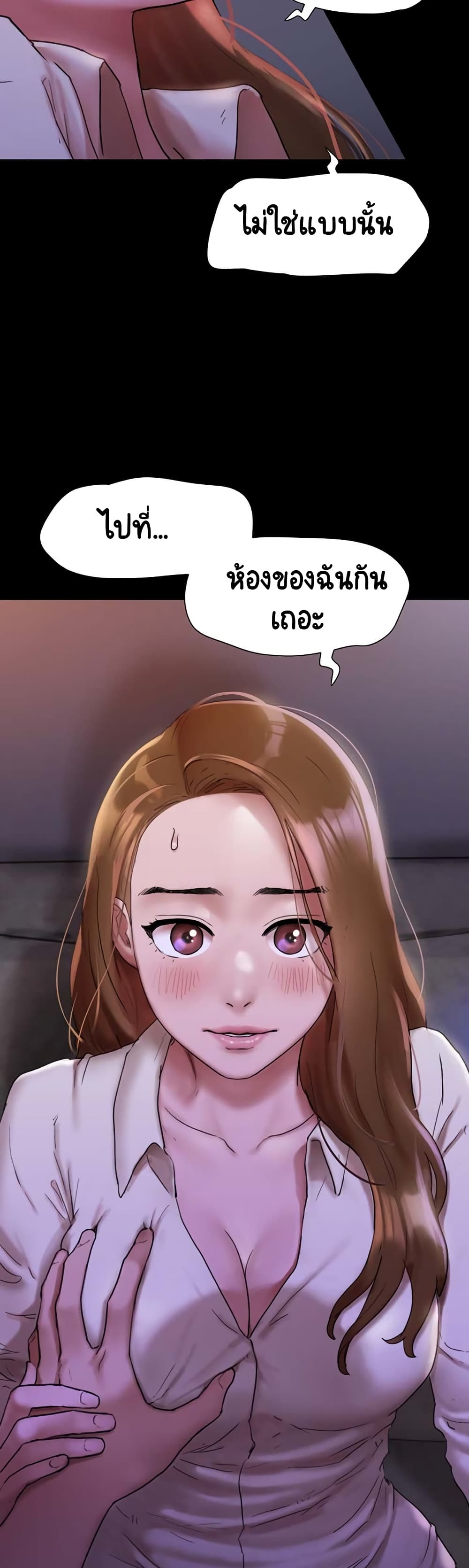 Not to Be Missed ตอนที่ 1 ภาพ 64