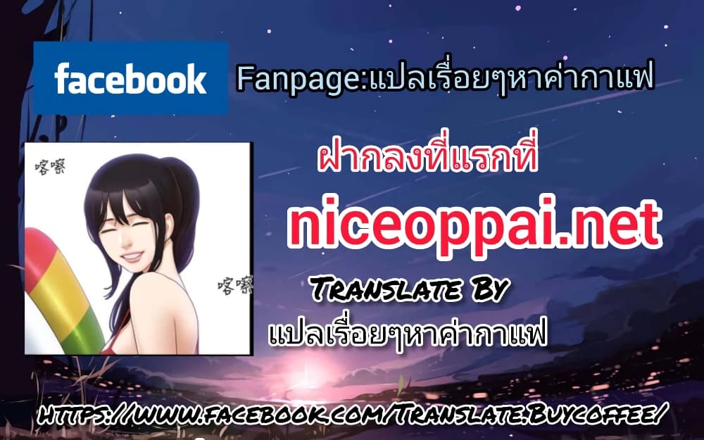 Not to Be Missed ตอนที่ 1 ภาพ 71