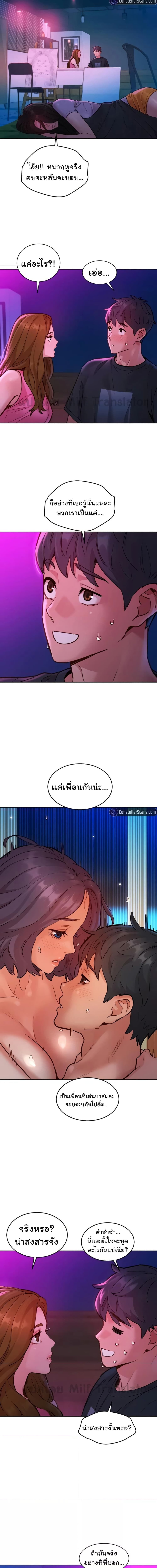 Let’s Hang Out from Today ตอนที่ 23 ภาพ 4
