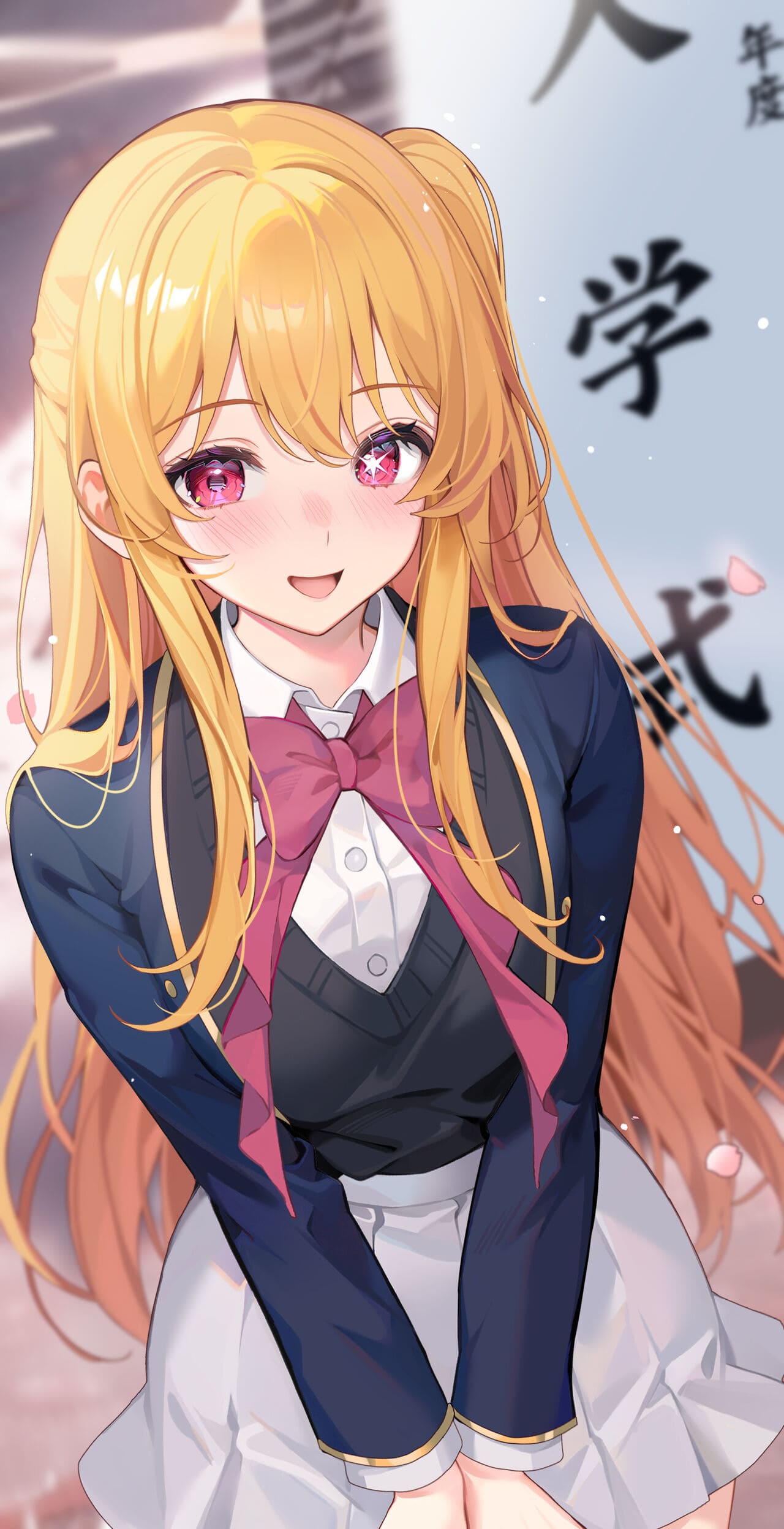 โฮชิโนะ รูบี้กับพิธีต้อนรับ ภาพ 0