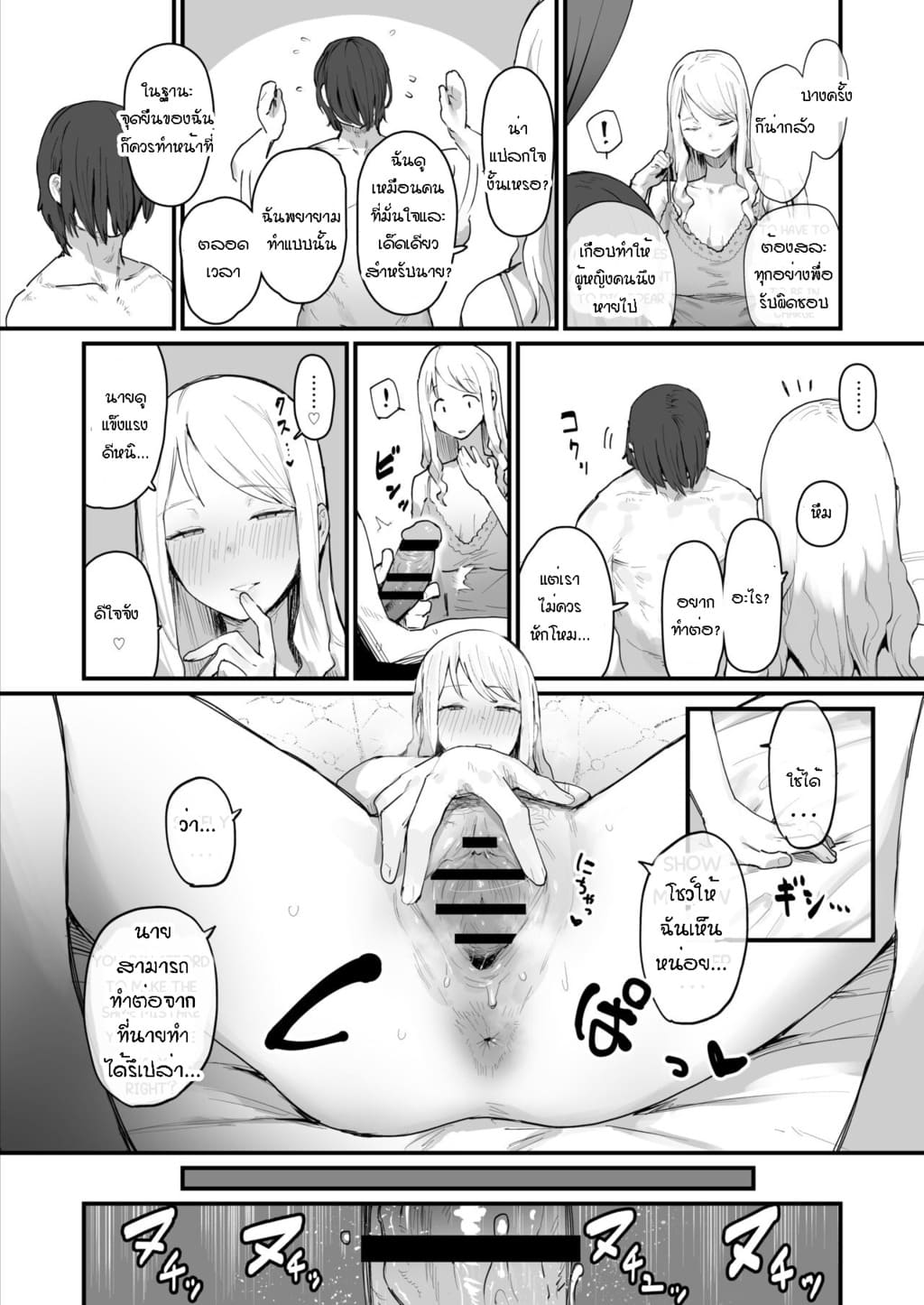 ที่ชื่นชอบของราชินี ภาพ 1