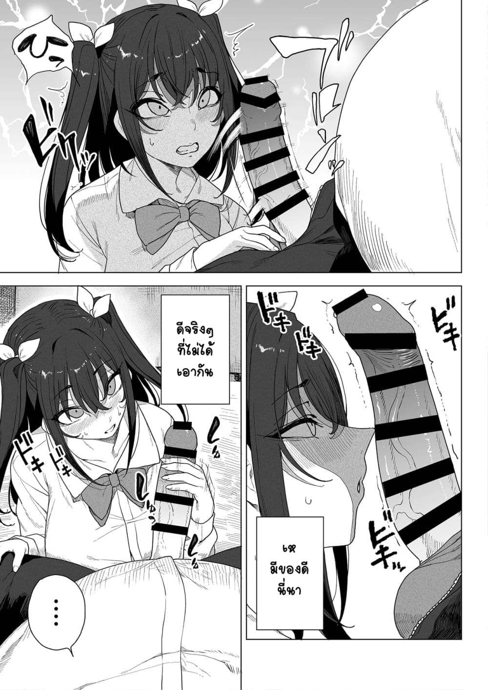 ลงโทษยัยเด็กเสี่ย ภาพ 6