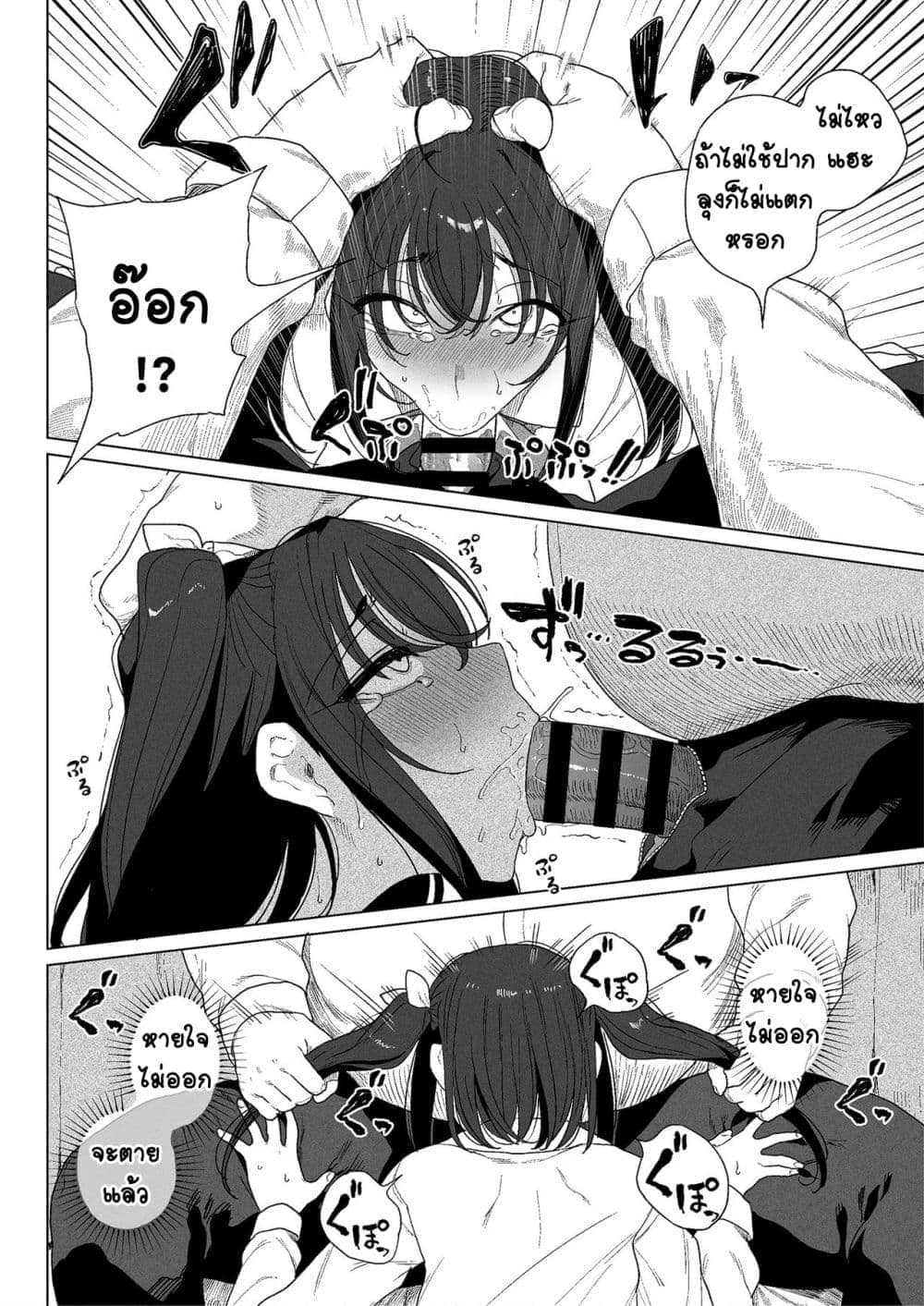 ลงโทษยัยเด็กเสี่ย ภาพ 7