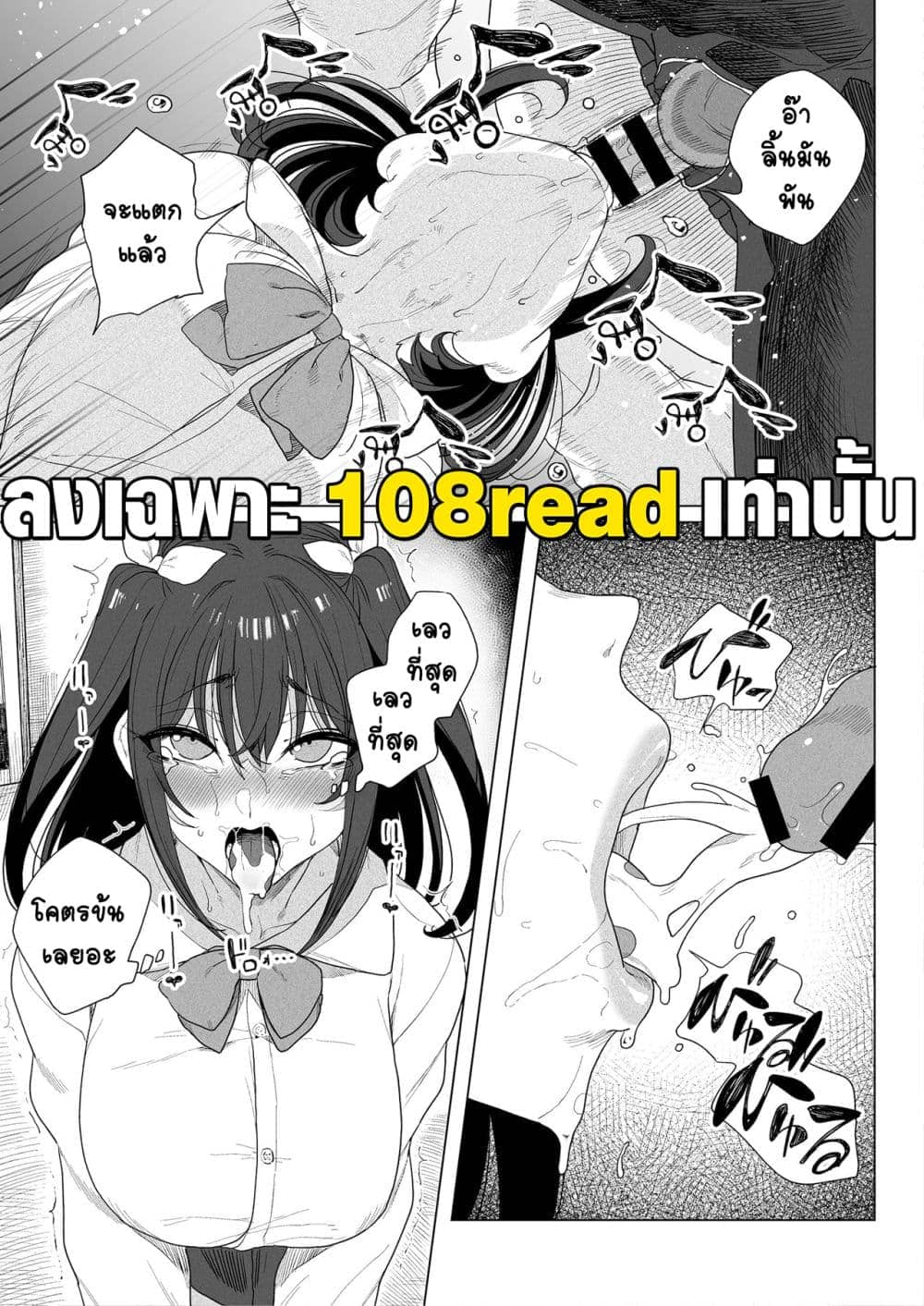 ลงโทษยัยเด็กเสี่ย ภาพ 8