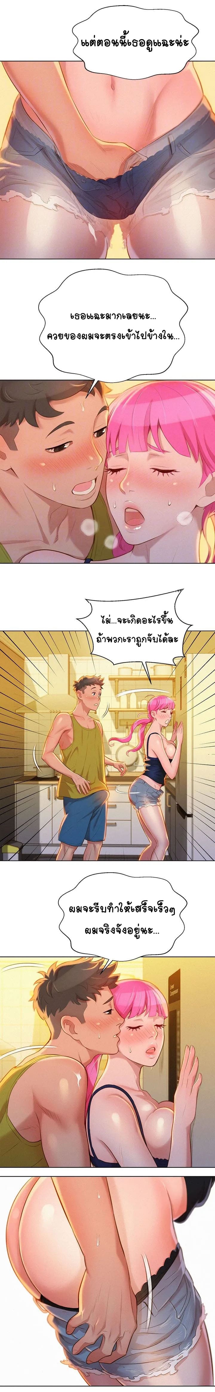 พี่สาวข้างบ้าน 13 ภาพ 3