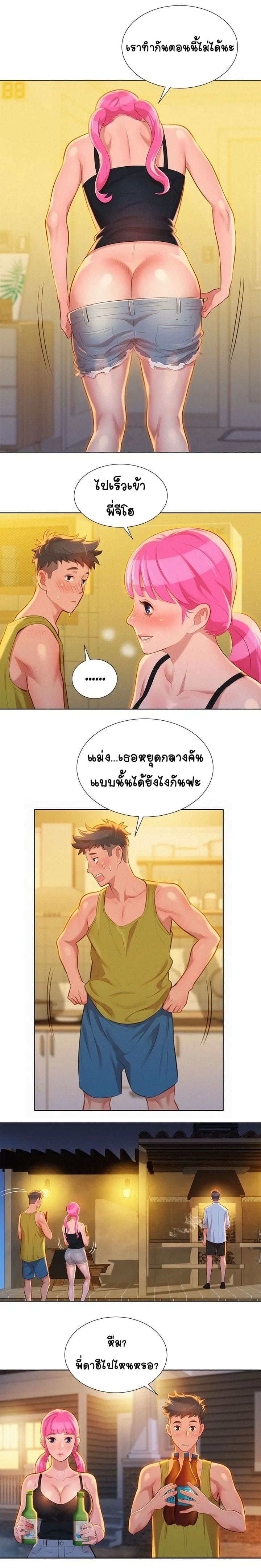 พี่สาวข้างบ้าน 13 ภาพ 6