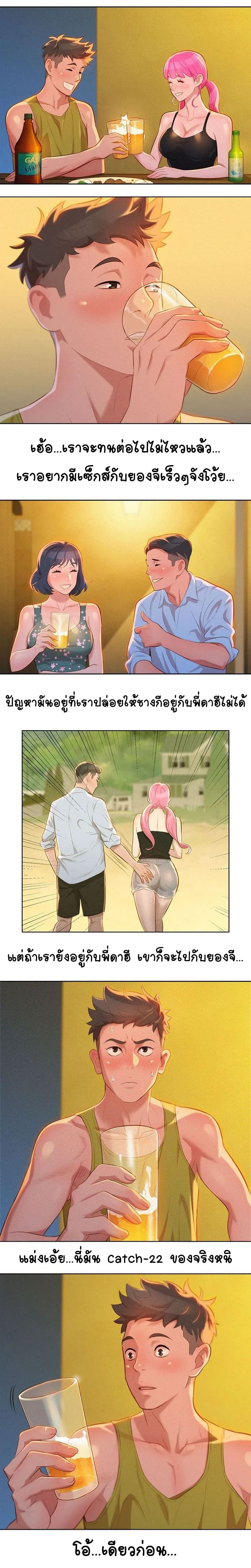 พี่สาวข้างบ้าน 13 ภาพ 8