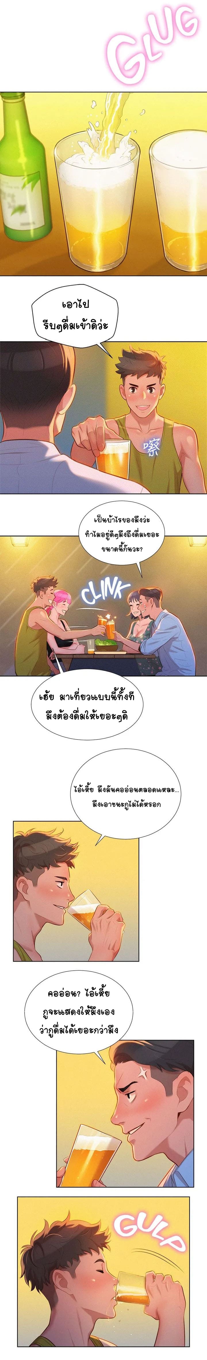 พี่สาวข้างบ้าน 13 ภาพ 9