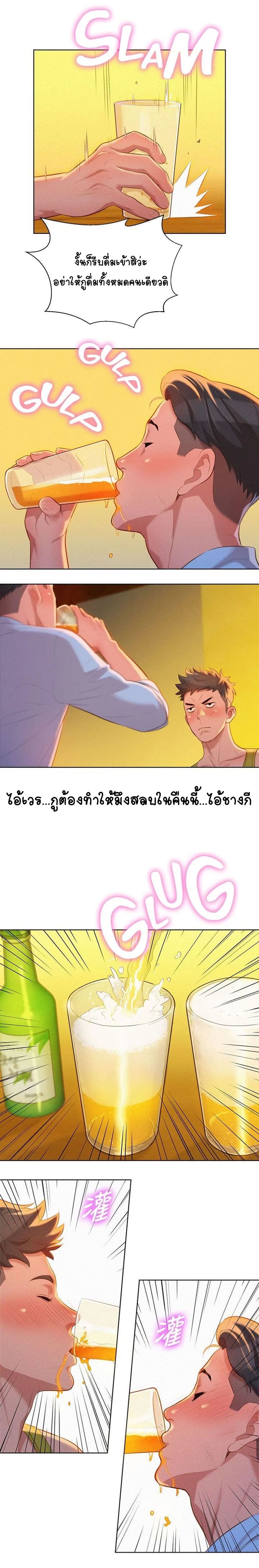 พี่สาวข้างบ้าน 13 ภาพ 10