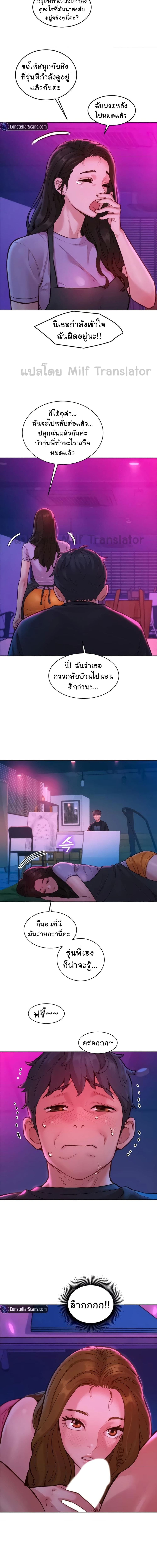 Let’s Hang Out from Today ตอนที่ 24 ภาพ 4