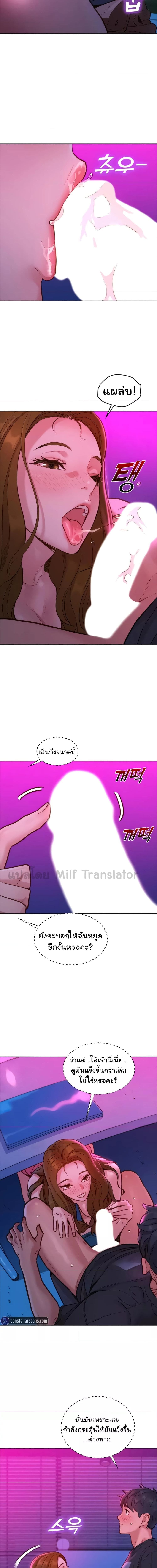 Let’s Hang Out from Today ตอนที่ 24 ภาพ 6