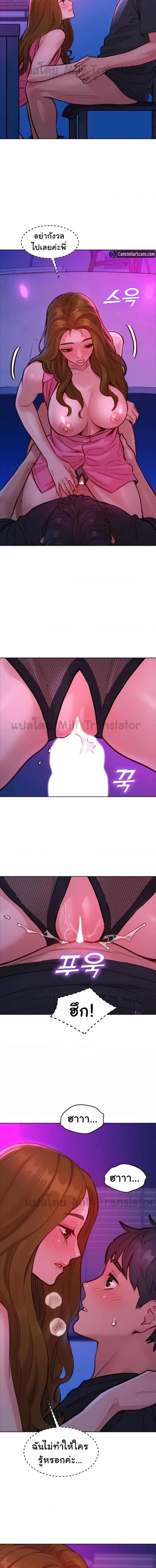 Let’s Hang Out from Today ตอนที่ 24 ภาพ 7