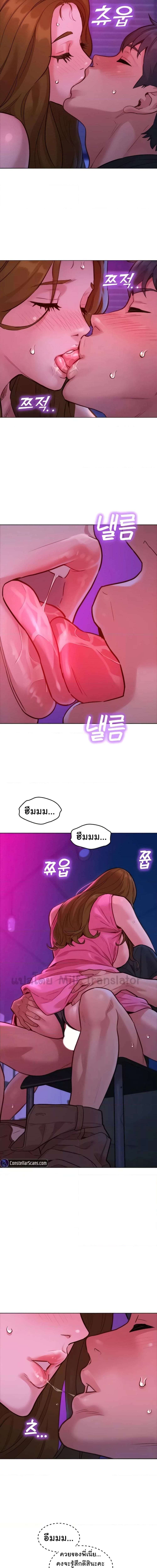 Let’s Hang Out from Today ตอนที่ 24 ภาพ 8