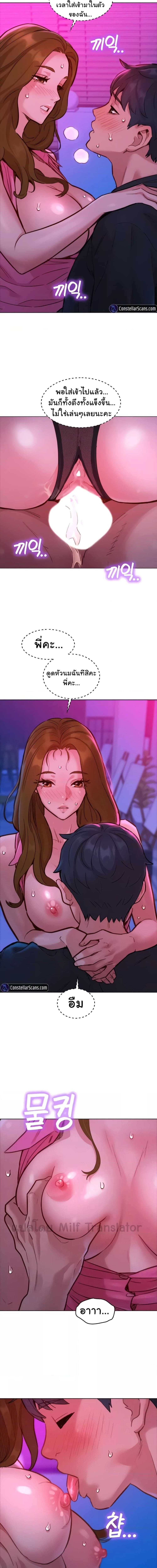 Let’s Hang Out from Today ตอนที่ 24 ภาพ 9